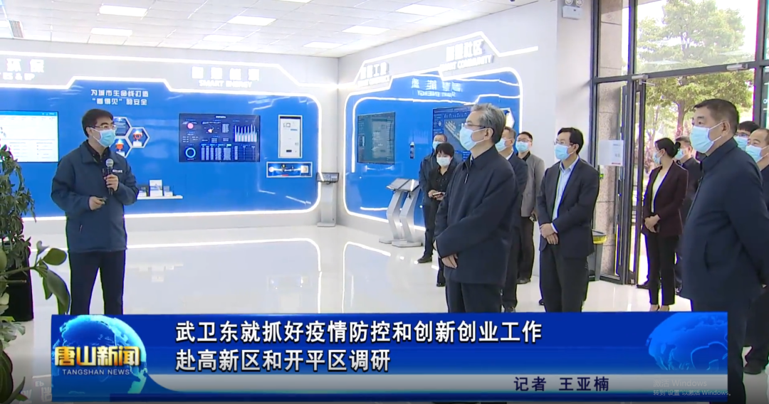 省委常委、唐山市委书记武卫东到唐山K8凯发(中国)智能科技有限公司调研