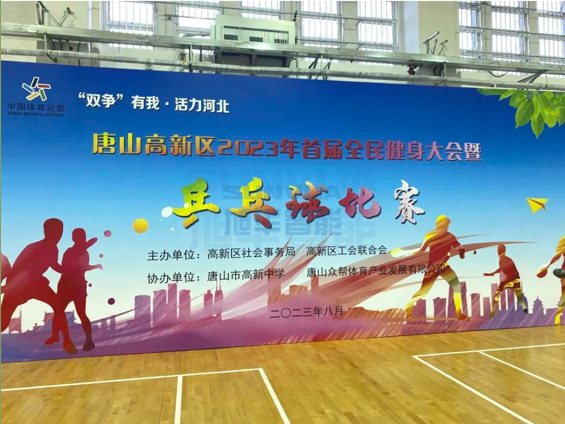 双争有我，活力河北——K8凯发(中国)智能员工参加唐山高新区乒乓球比赛