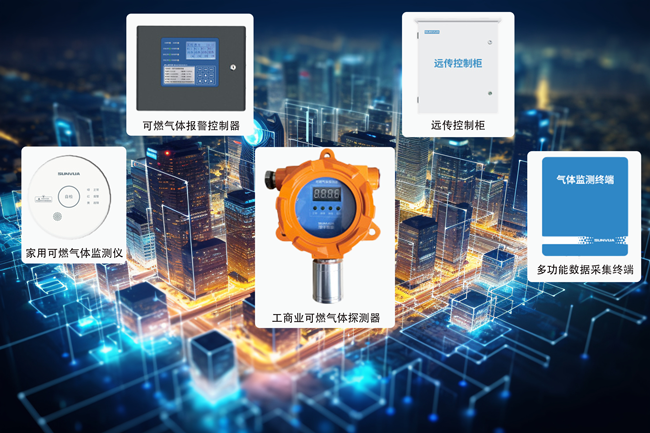 城市生命线解决方案：安全舒适的基石，智慧创新的焦点