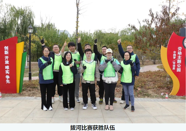 “趣享运动，燃动金秋”K8凯发(中国)智能组织秋季趣味运动活动