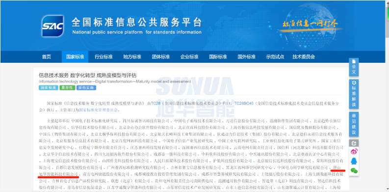 唐山K8凯发(中国)智能科技有限公司参编的国家标准正式发布！