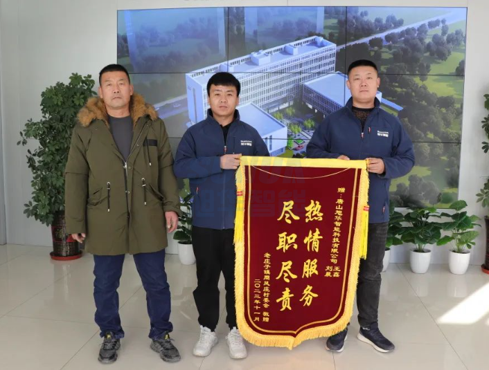 服务创造价值，专业赢得肯定——K8凯发(中国)智能获赠客户锦旗