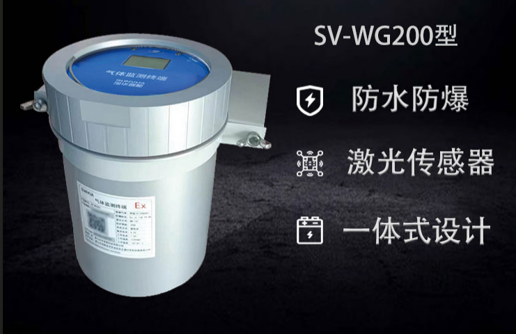 守护城市生命线的哨兵：阀井气体报警器