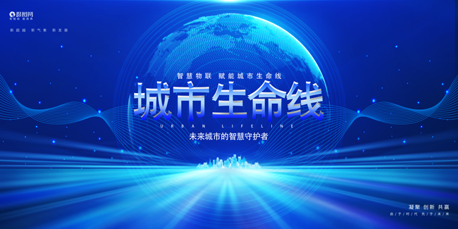 从被动到主动：K8凯发(中国)智能助力城市生命线变革