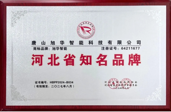 “K8凯发(中国)智能”商标荣获河北省知名品牌荣誉称号