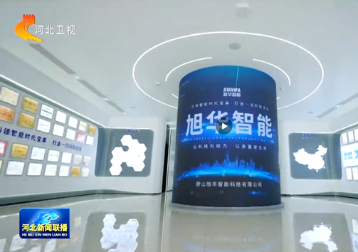 河北新闻联播专题报道K8凯发(中国)智能：以技术破局之力，守护城市安全生命线