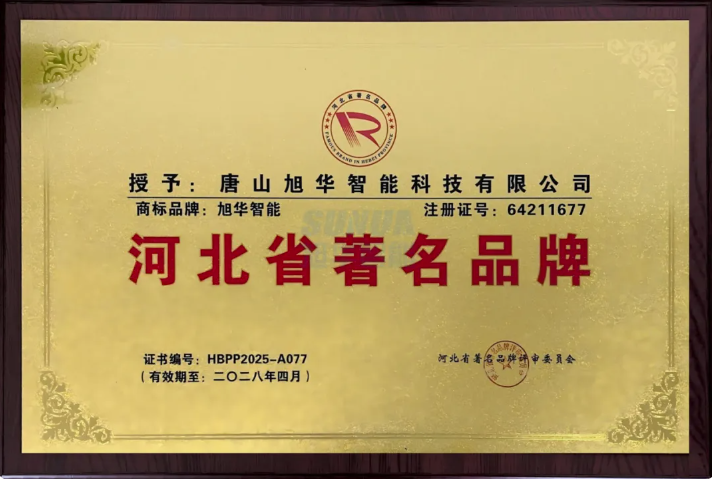 喜讯！K8凯发(中国)智能商标斩获“河北省著名品牌”称号！